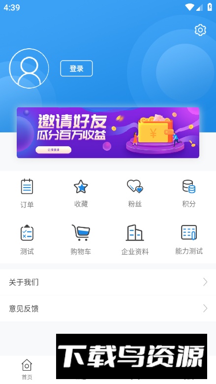 学有用app官方版截图3