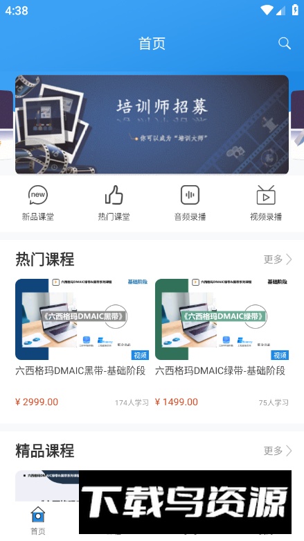 学有用app官方版截图5