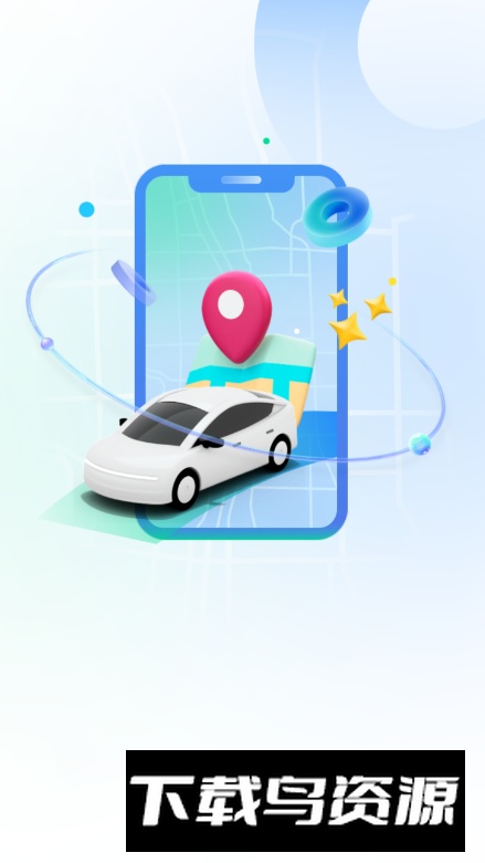 太原行app安卓版截图5