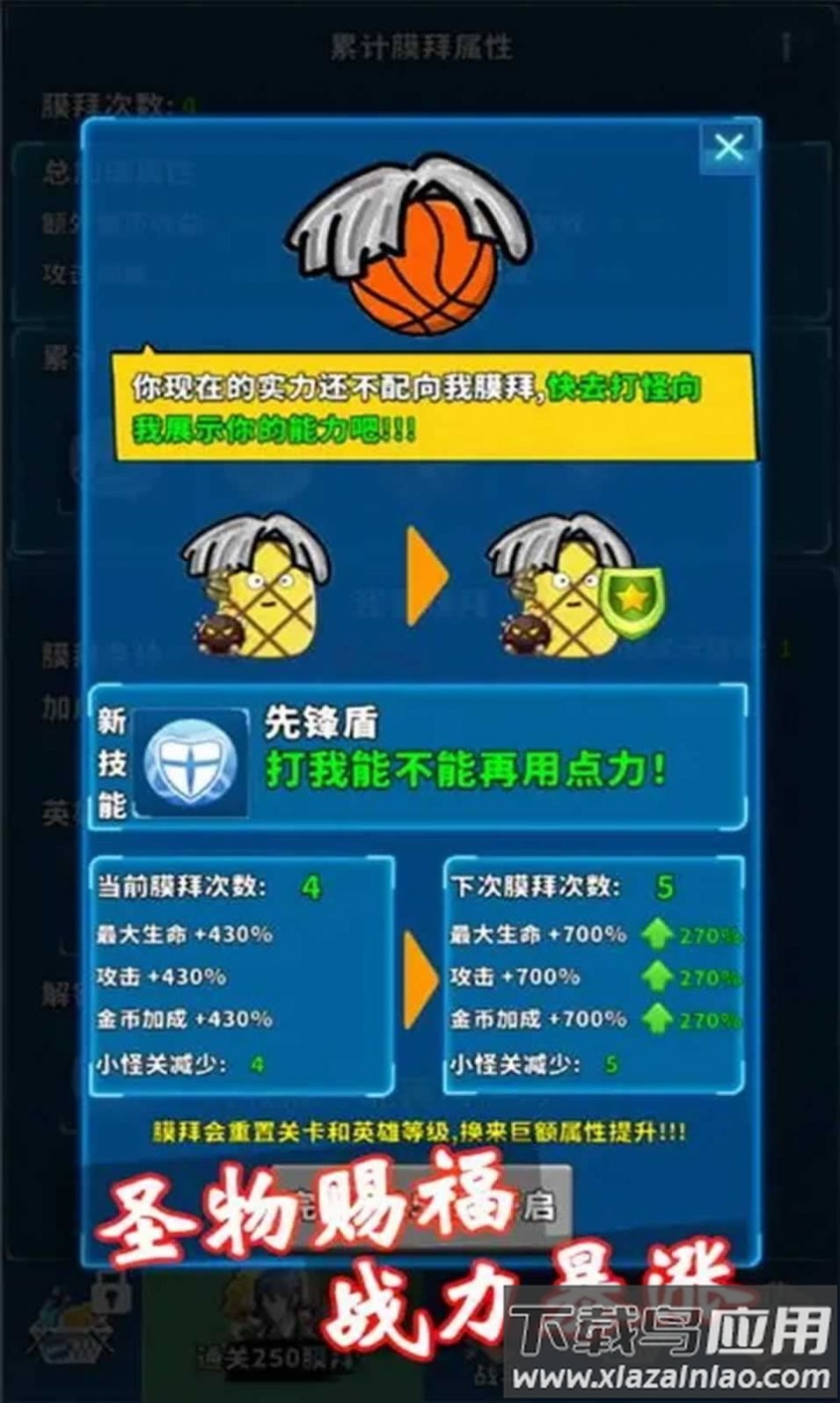 篮球你太美游戏最新版截图1