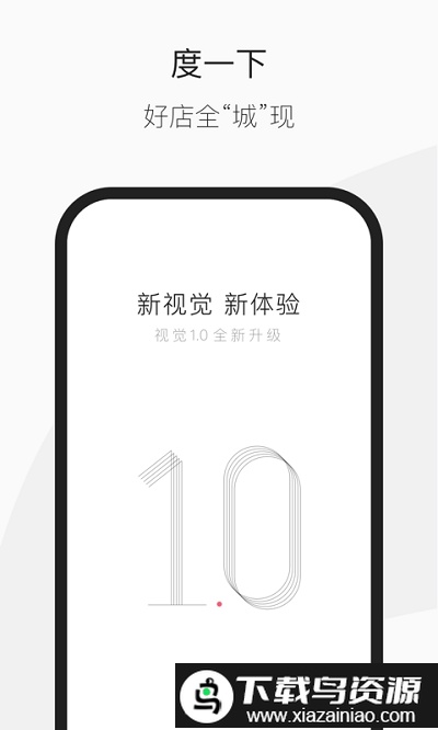民度app最新版截图1