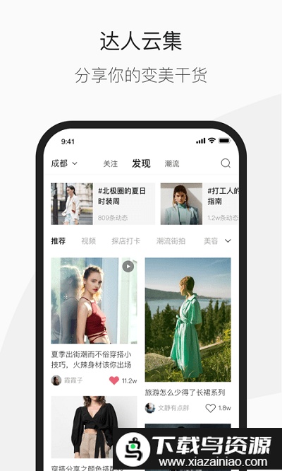 民度app最新版截图2