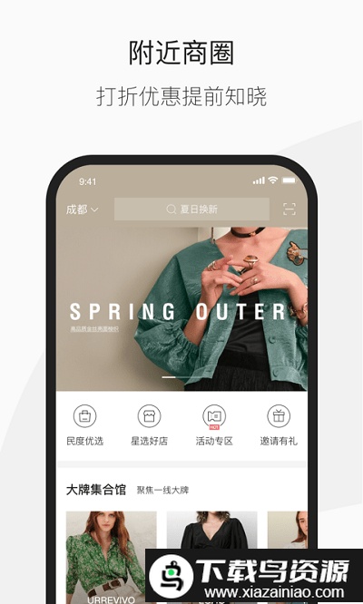 民度app最新版截图3