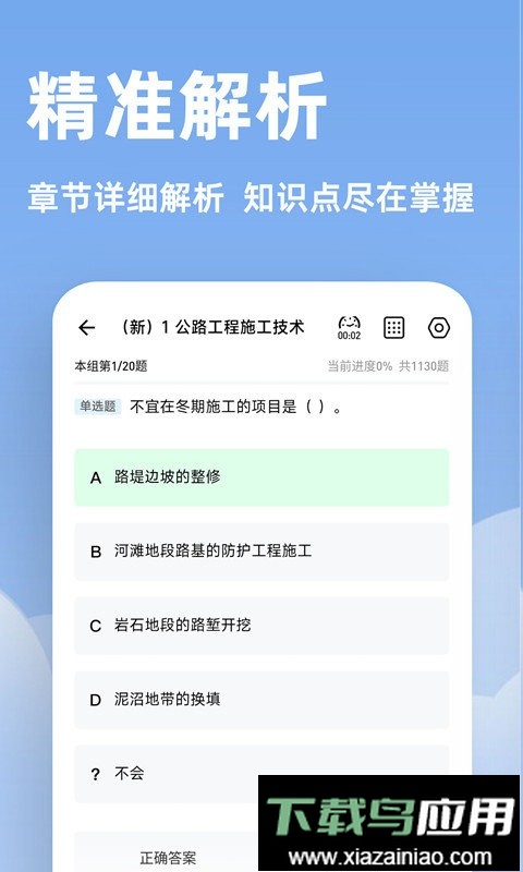 一建练题狗官方版最新版截图3