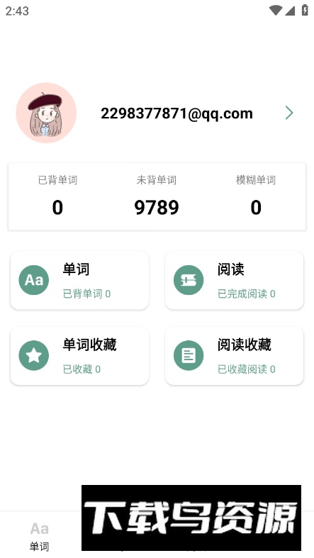 一叶单词app安卓版截图2