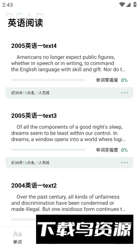 一叶单词app安卓版截图3