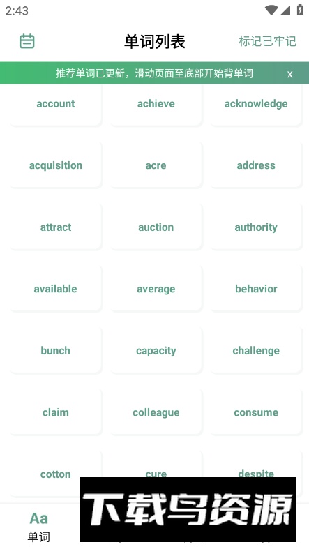 一叶单词app安卓版截图4