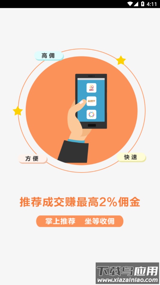 敏房宝app下载最新版截图1