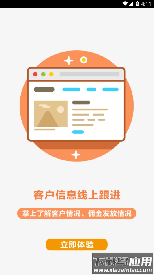 敏房宝app下载最新版截图2