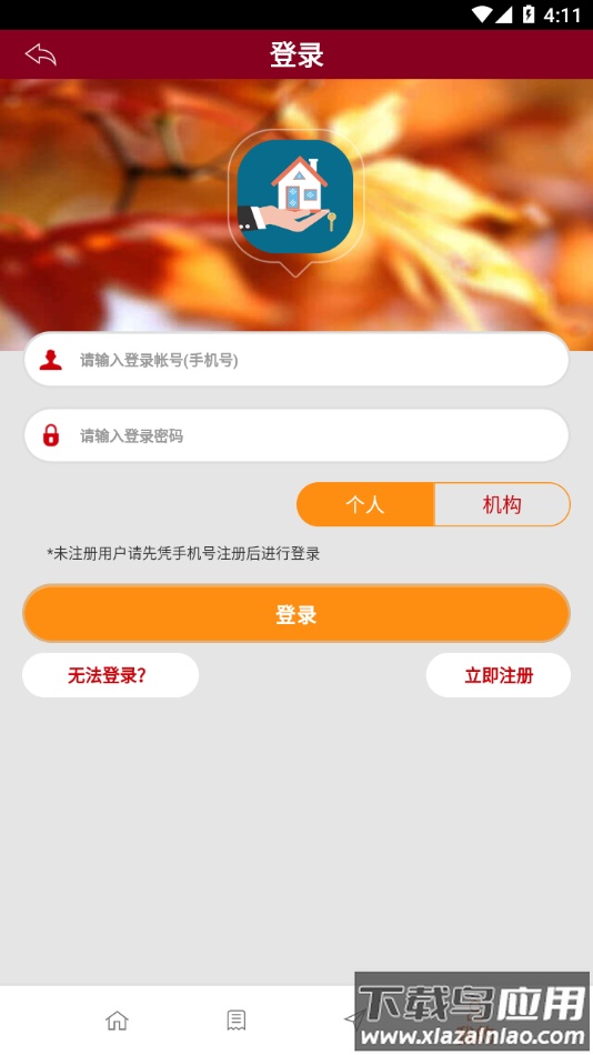 敏房宝app下载最新版截图3