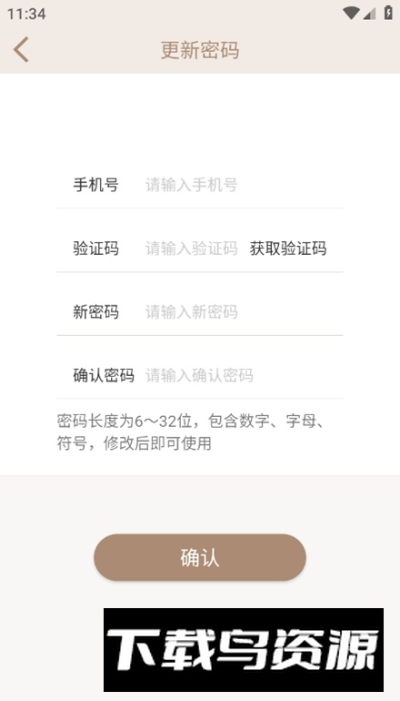 和药铺app手机客户端截图2