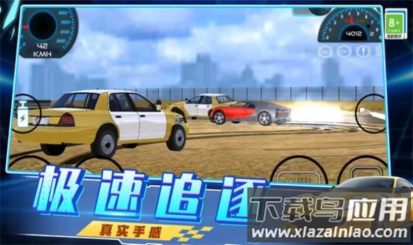 急速飙车3D游戏截图2