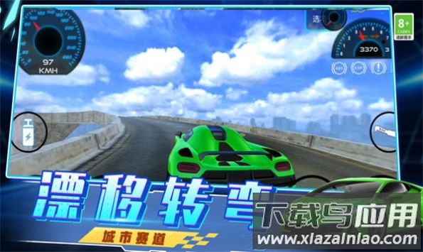 急速飙车3D游戏截图3