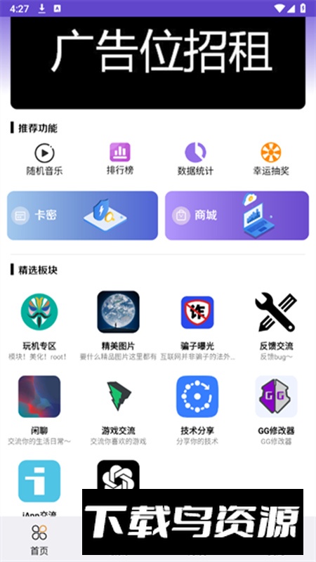 清风社区app资源库免费版截图1