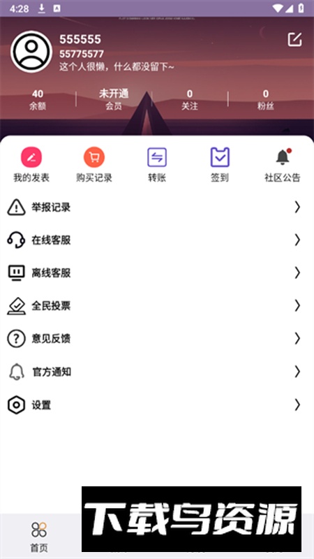 清风社区app资源库免费版截图2