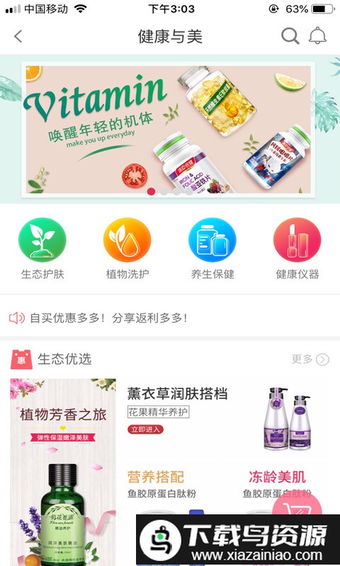 带动美app最新版截图1