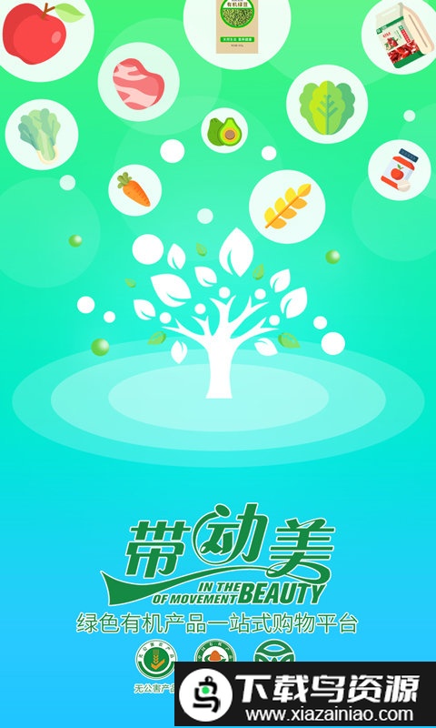 带动美app最新版截图2