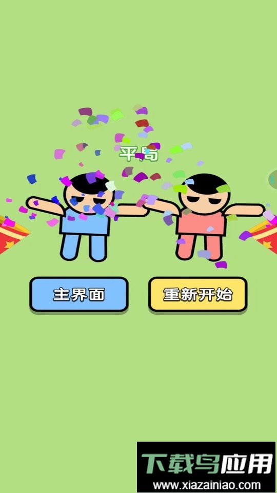 进击吧球球免费版最新版截图2