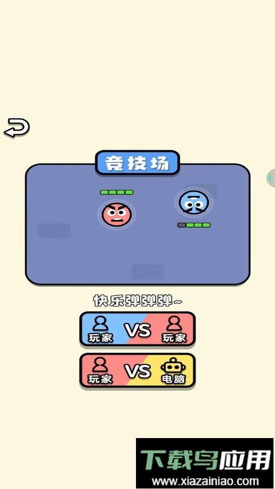 进击吧球球免费版最新版截图3