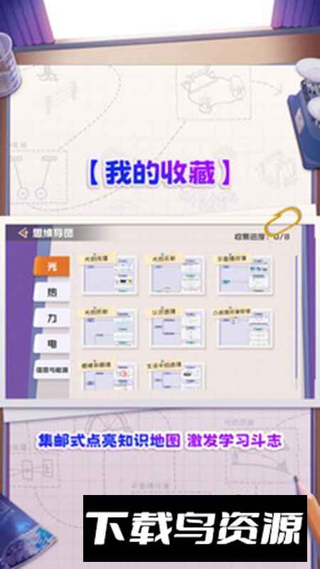 妙懂物理安卓版2024截图2