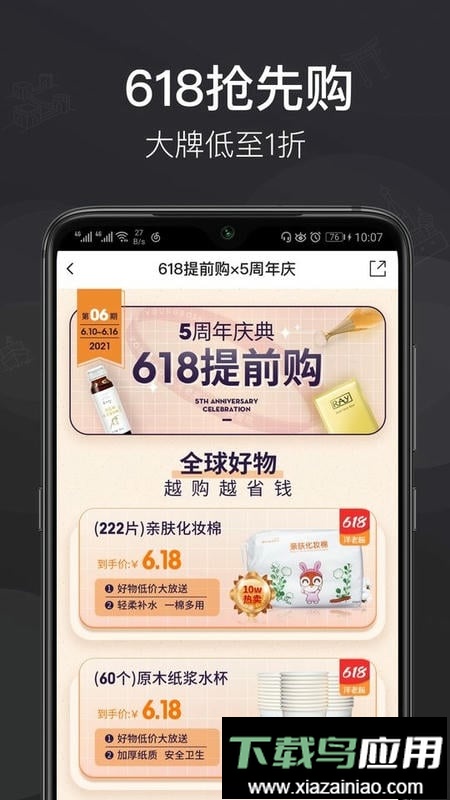 洋老板商城截图3