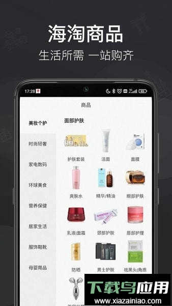 洋老板商城截图4