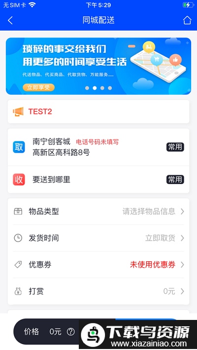 码科用户端软件最新版截图1