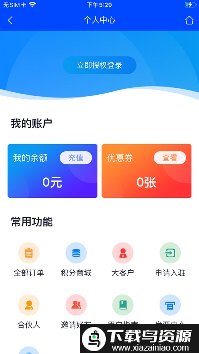 码科用户端软件最新版截图2