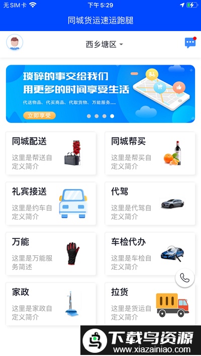 码科用户端软件最新版截图3