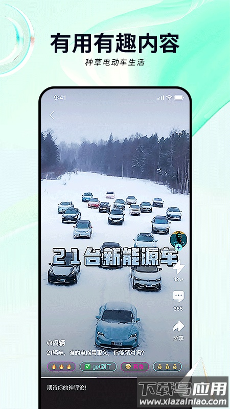闪辆app官方下载最新版截图1