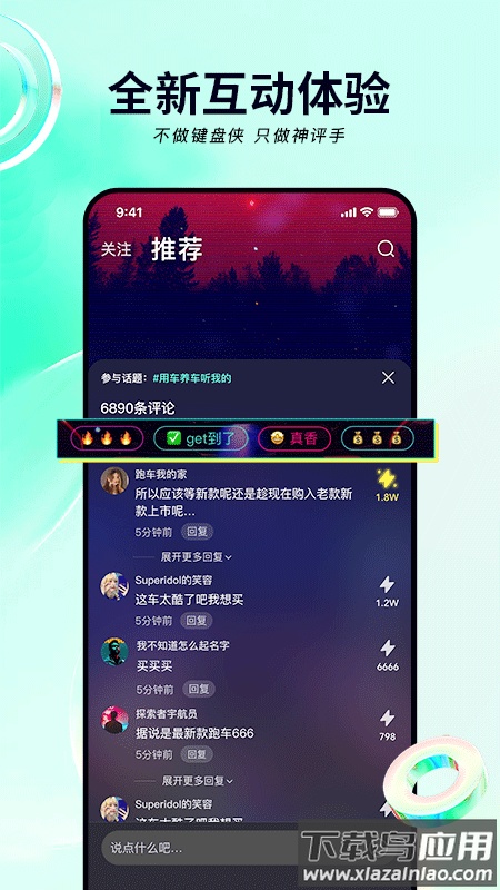 闪辆app官方下载最新版截图3