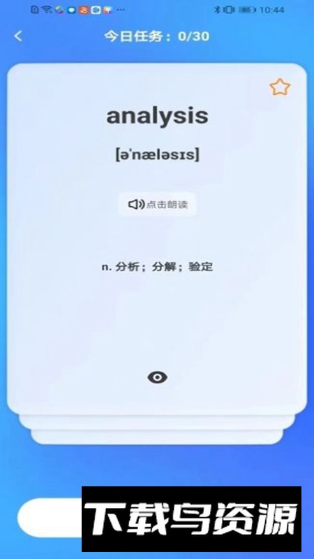 多语游外语学习app最新版2024截图4