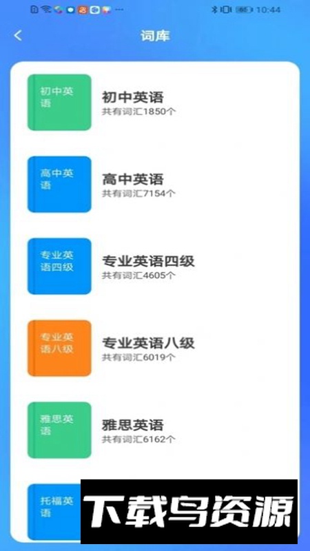 多语游外语学习app最新版2024截图5