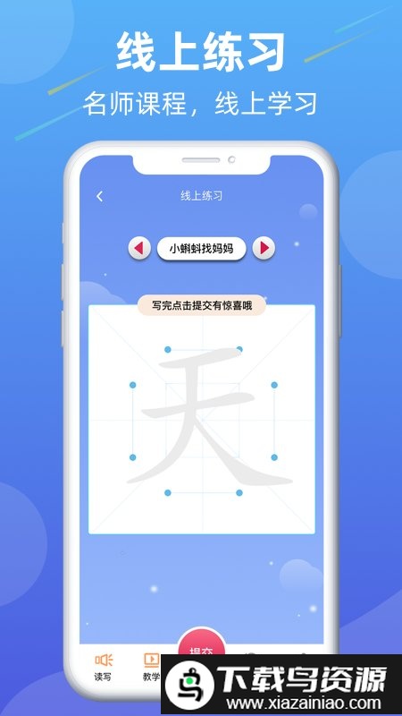 智书写app截图1