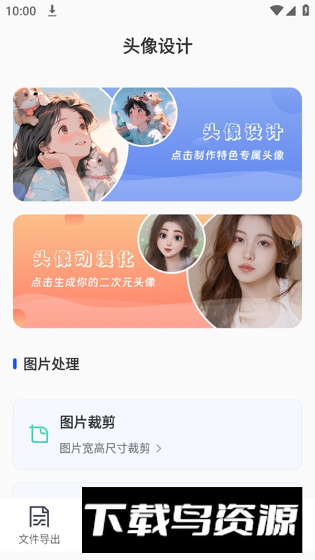 海喵木涵工具箱app官方版2024截图3