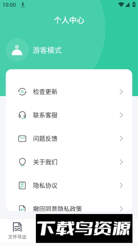 海喵木涵工具箱app官方版2024截图5