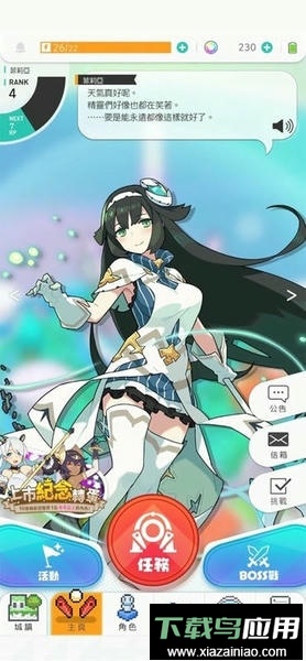 弹射世界台服手机版最新版截图3