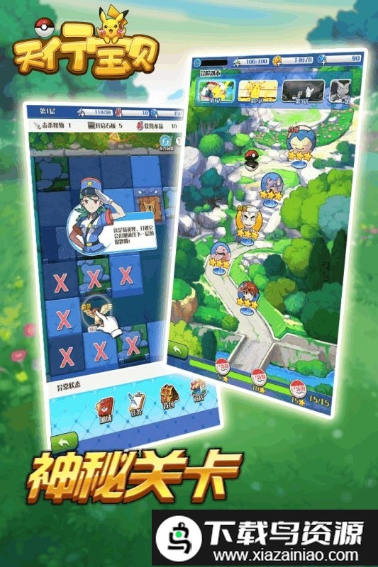 天行宝贝GM版最新版截图1