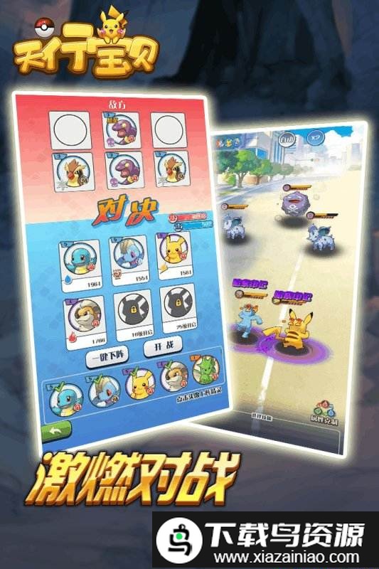 天行宝贝GM版最新版截图2