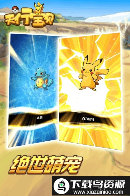 天行宝贝GM版最新版截图3