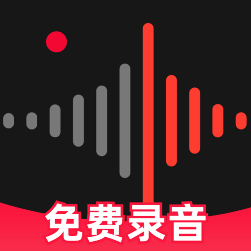 录音降噪专家app