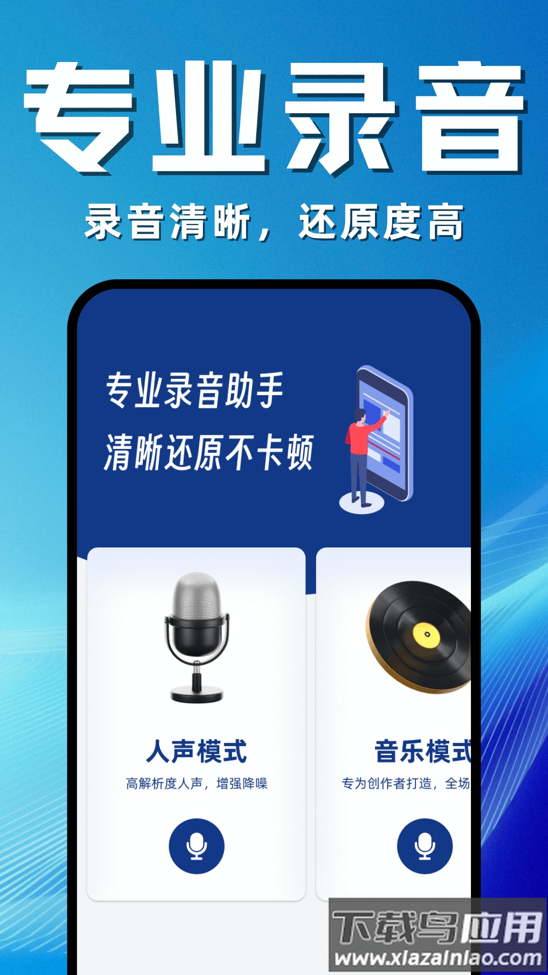 录音降噪专家app最新版截图2