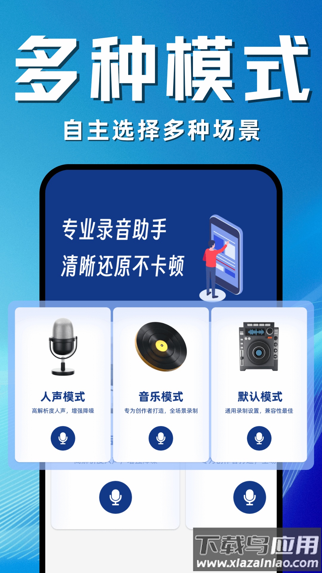 录音降噪专家app最新版截图3