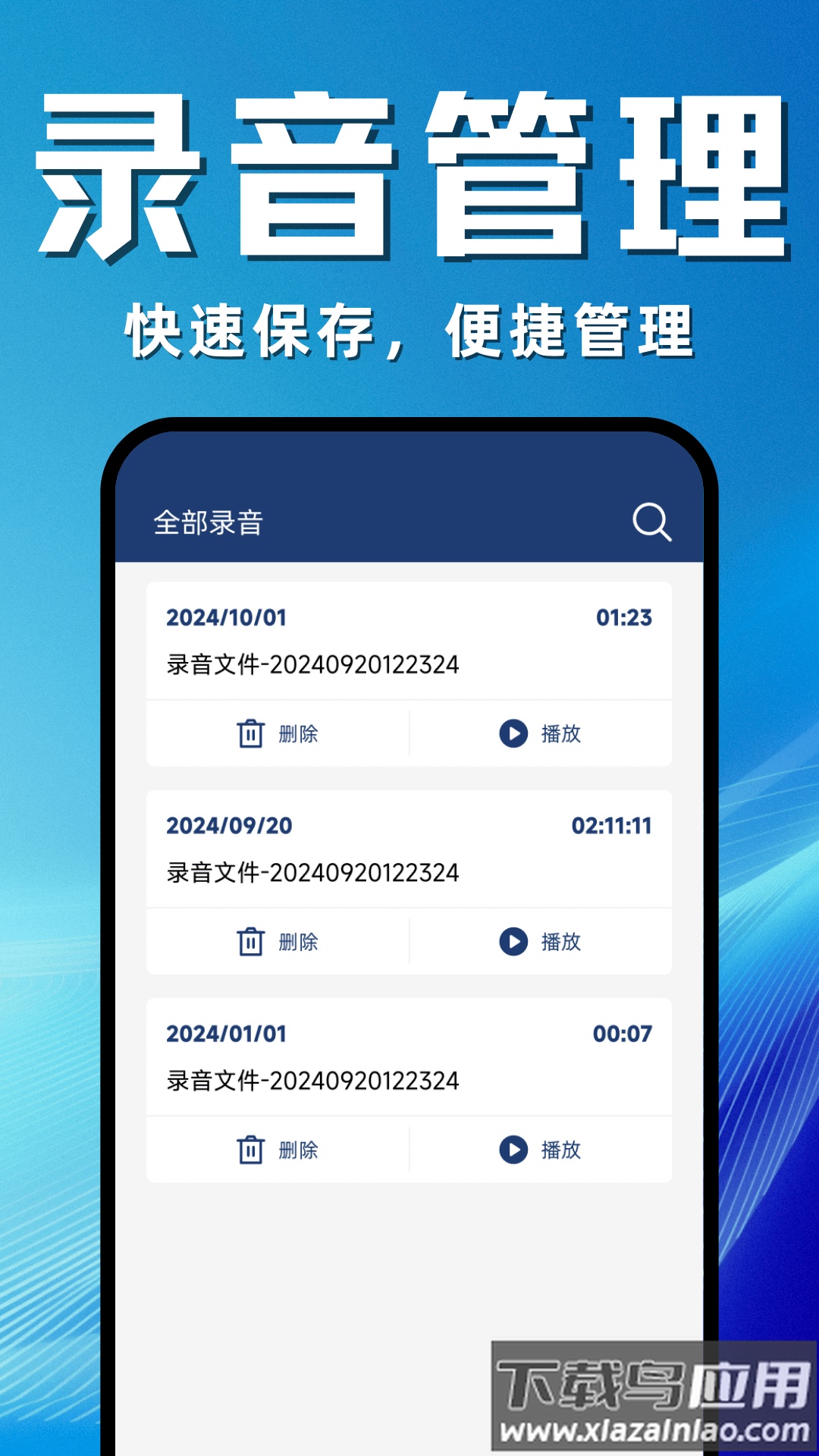 录音降噪专家app最新版截图4