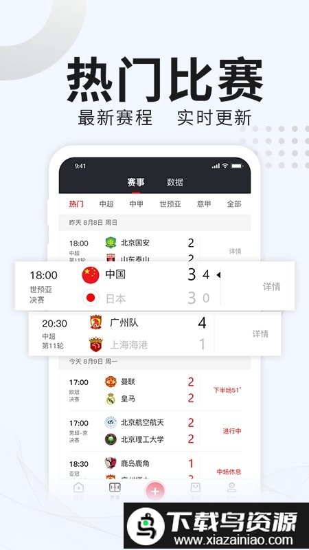 番茄体育app最新版截图1