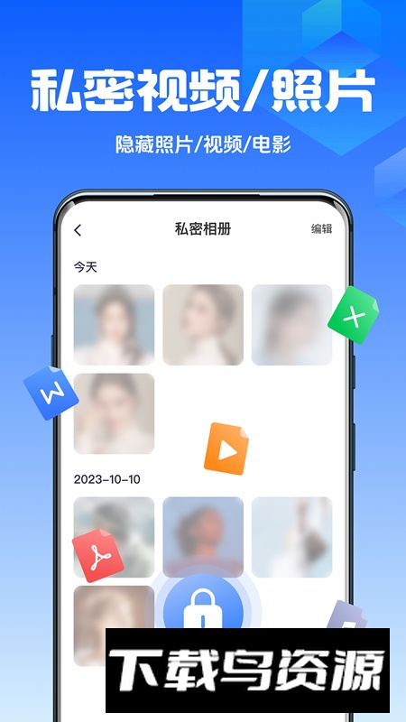 数据兔手机管家app安卓版截图2