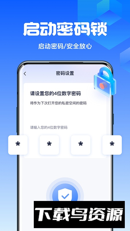 数据兔手机管家app安卓版截图3
