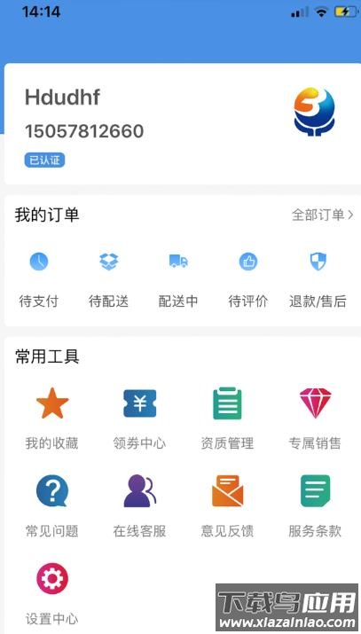 环球药帮APP最新版截图1