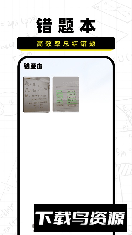 作业批改宝软件官方最新版截图4