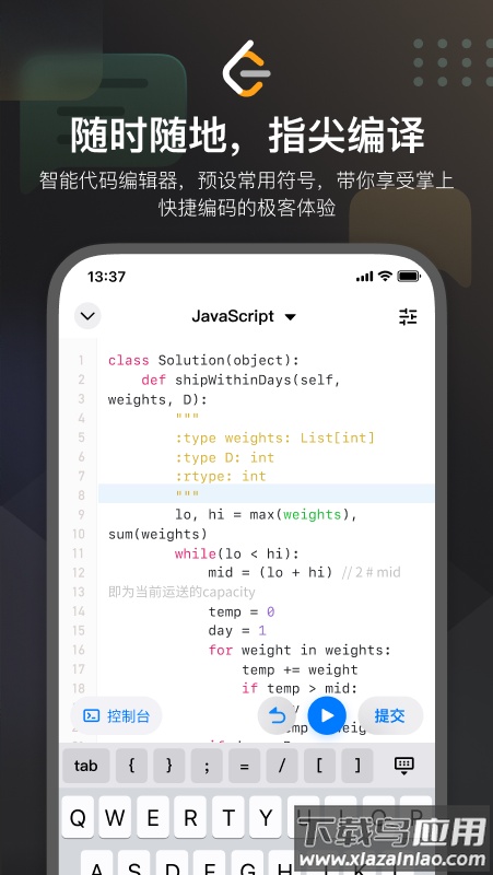 力扣app最新版截图1